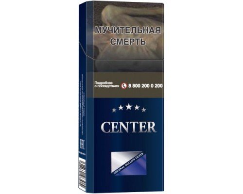 Купить Сигареты Center Super Slims Blue (Центр Супер Слим Блю) по оптовой цене