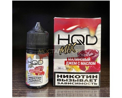 Купить Жидкость HQD MIX IT Малиновый джем с маслом по оптовой цене