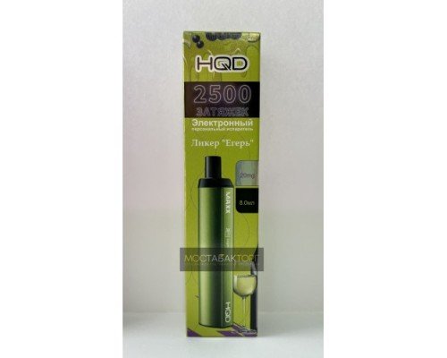 Купить HQD MAXX Eger (HQD Макс Егер) по оптовой цене