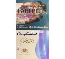 Сигареты Комплимент Супер Слим 3 (Compliment SS 3)