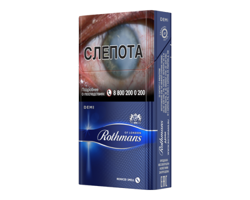 Купить Rothmans Demi по оптовой цене