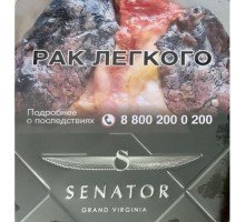 Сигареты Сенатор Гранд Вирджиния ж/б (Senator Grand Virginia)