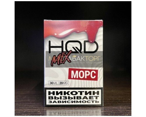 Купить Жидкость HQD MIX IT Морс по оптовой цене