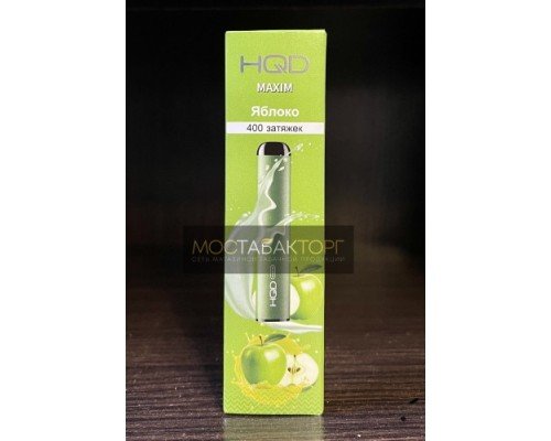 Купить HQD MAXIM Apple (Hqd Максим Яблоко) по оптовой цене