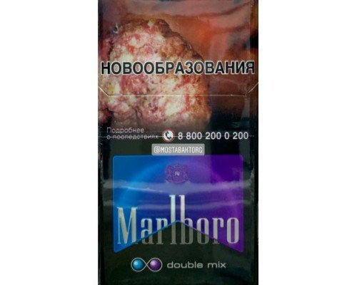 Купить Сигареты Мальборо Дабл Микс Фиолетовое (Marlboro Double Mix) по оптовой цене