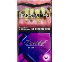 Сигареты Давыдов Рич Перпл (Davidoff Reach Purple)