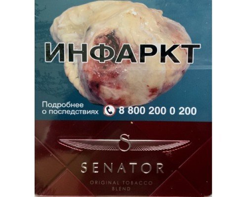 Купить Сигареты Сенатор Вишня ж/б (Senator Original Cherry) по оптовой цене