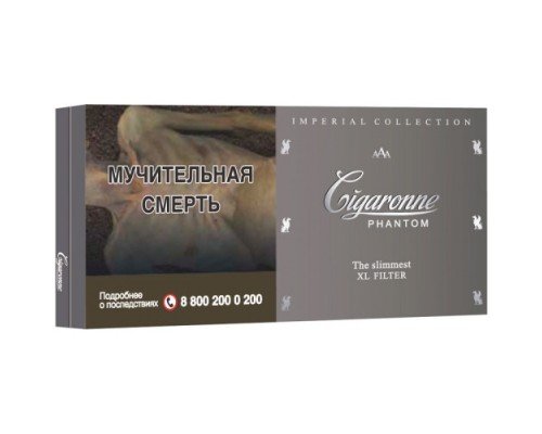 Купить Cigaronne Royal Slims XL Phantom по оптовой цене