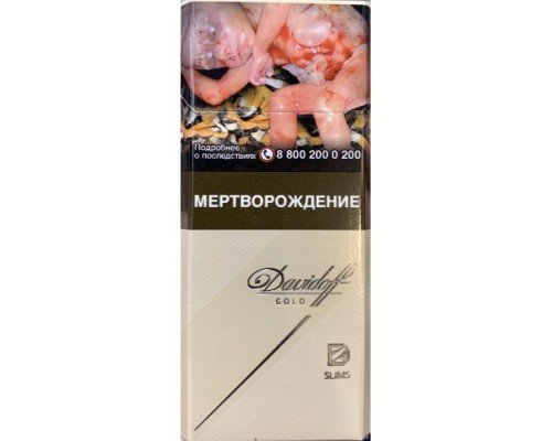 Купить Сигареты Давыдов Слим Голд (Davidoff Slims Gold) по оптовой цене
