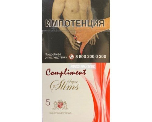 Купить Сигареты Комплимент Супер Слим 5 (Compliment SS №5) по оптовой цене