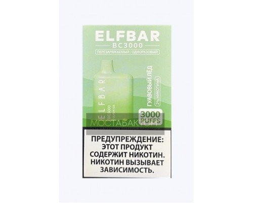 Купить Электронная сигарета Эльф Бар 3000 затяжек Гуава Лёд (Elf Bar BC 3000 Guava Ice) по оптовой цене